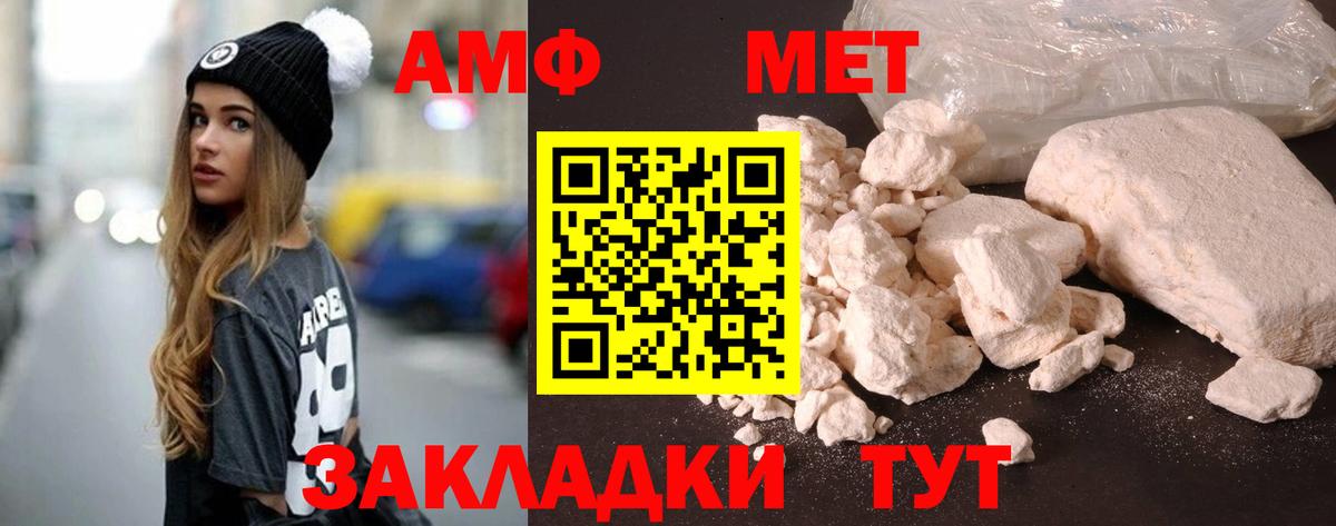 Amphetamine Розовый Сердобск