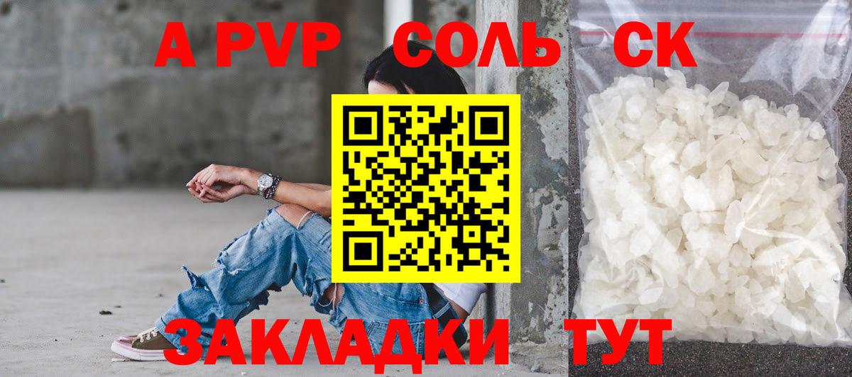 Alfa_PVP  Alpha-PVP крисы CK  Alpha PVP мука  Вход с VPN  Сердобск 