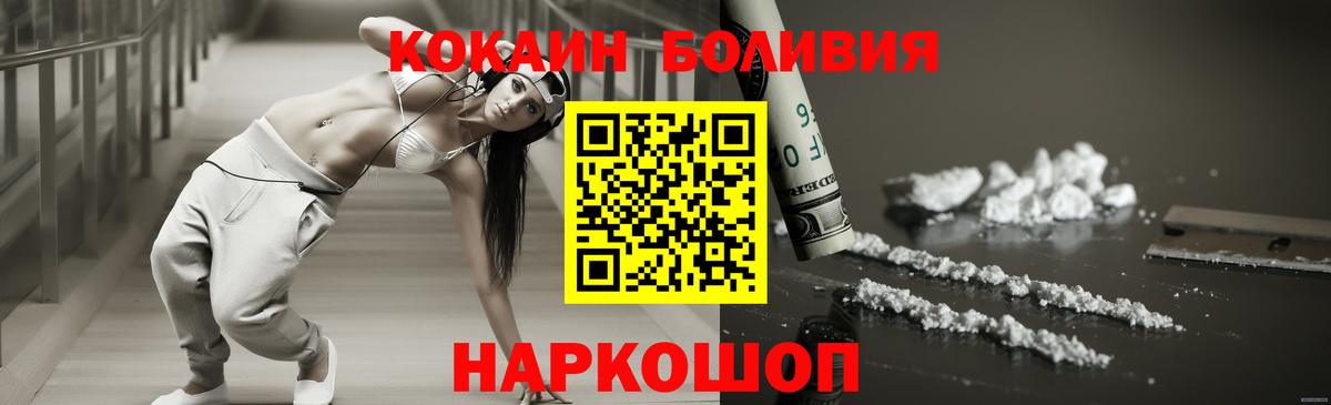 Кокаин FishScale  Вход с VPN  Кокаин Боливия  Сердобск 