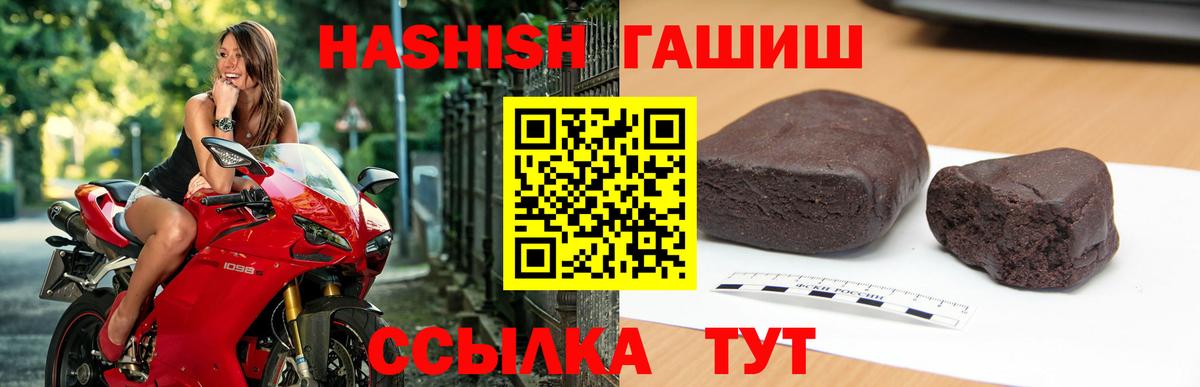 ГАШИШ гашик  ГАШ Premium  Сердобск  Гашиш  Вход с VPN 