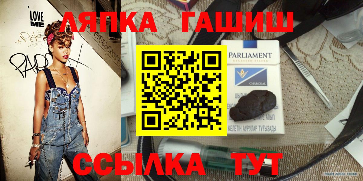 ГАШ гашик Сердобск