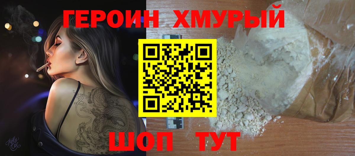 Героин герыч Сердобск