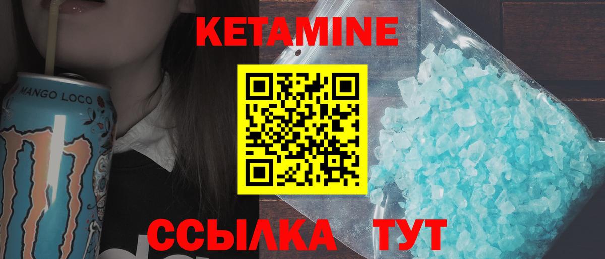 Сердобск  Кетамин ketamine  Вход с VPN 