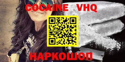 кокаин VHQ Первоуральск