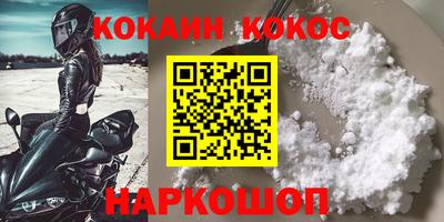 кокаин VHQ Первоуральск
