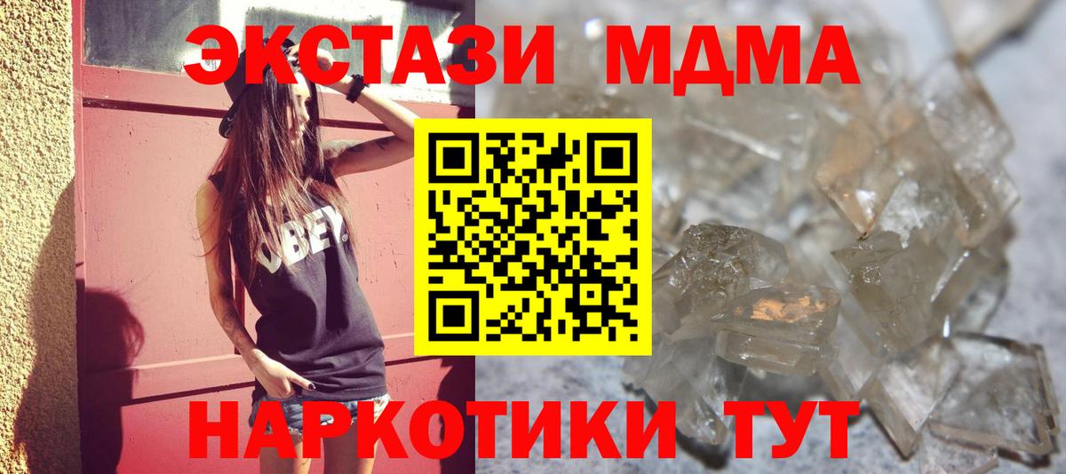 MDMA crystal  МДМА  MDMA кристаллы  Сердобск  Вход с VPN 