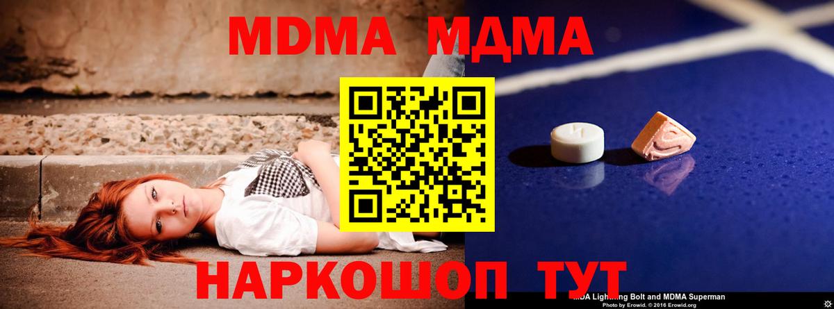 МДМА crystal Сердобск