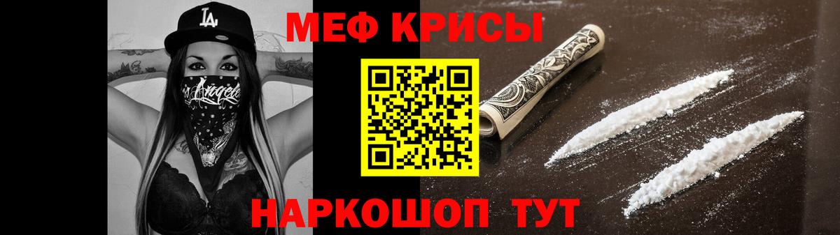 Меф мяу мяу кристаллы Сердобск
