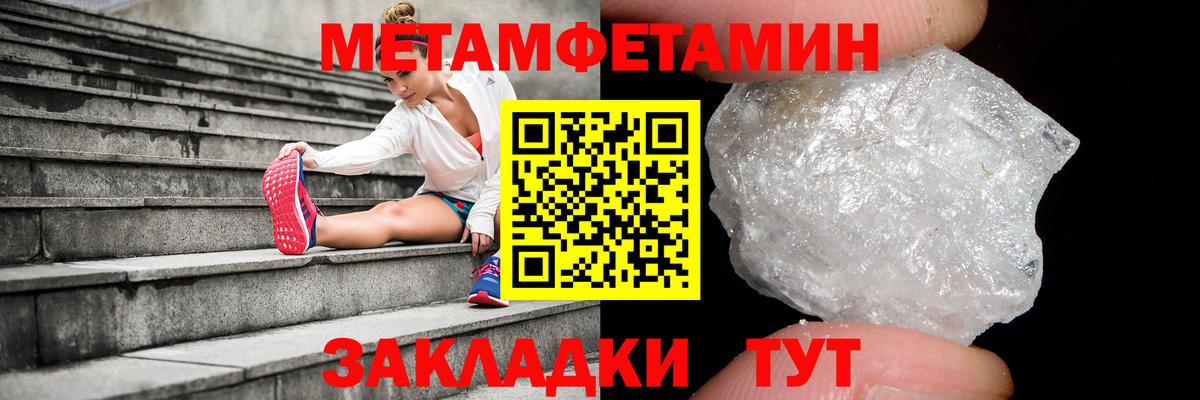 МЕТАМФЕТАМИН мет Сердобск
