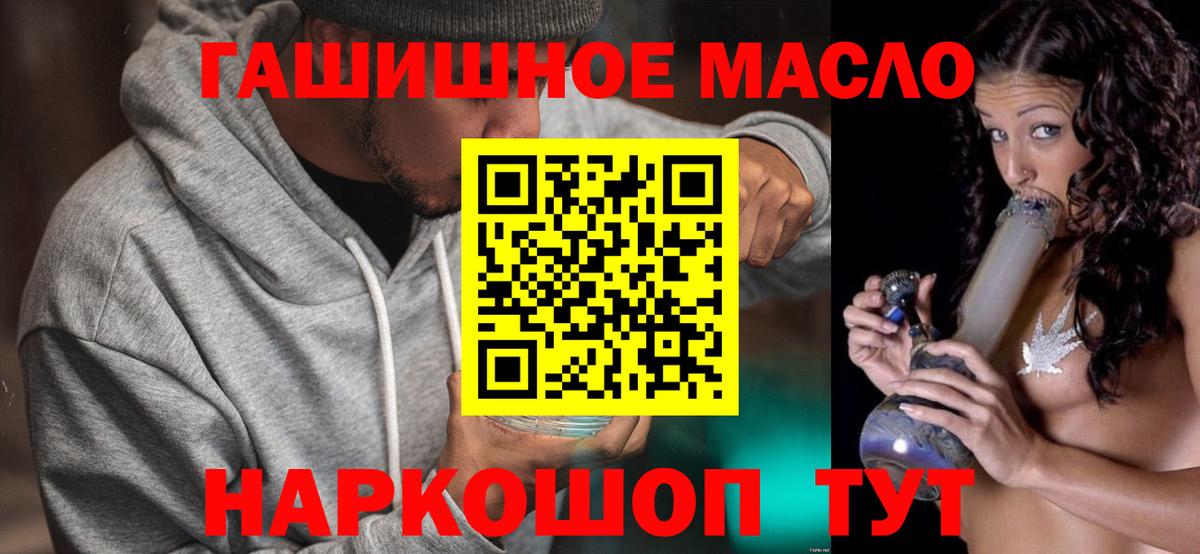 Сердобск  Дистиллят ТГК THC oil  Вход с VPN 