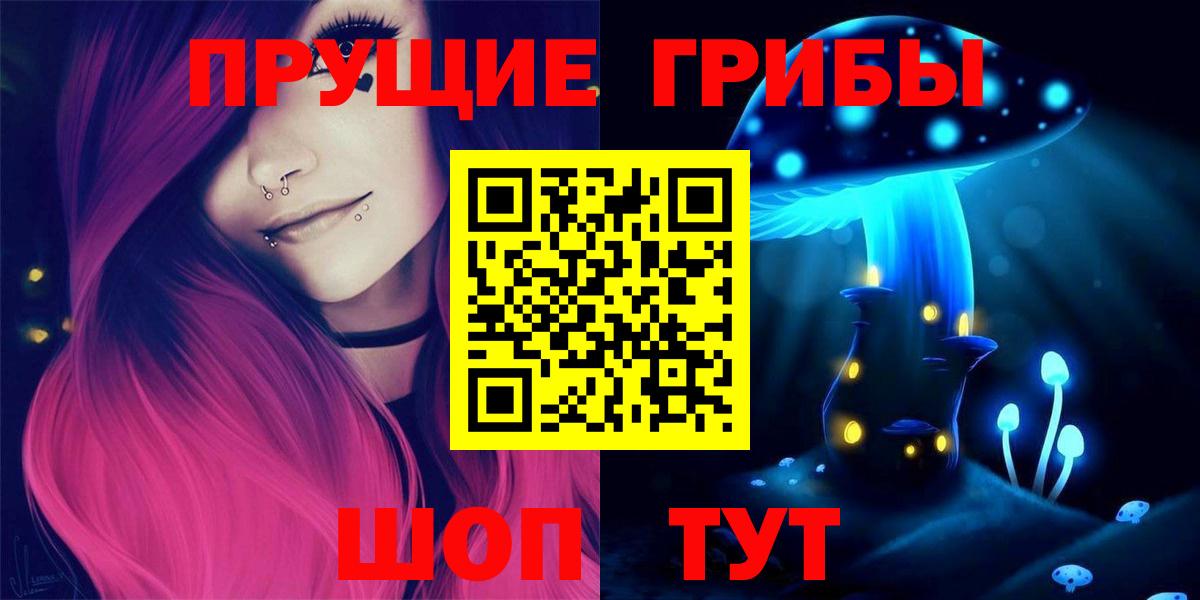 Псилоцибиновые грибы ЛСД Сердобск